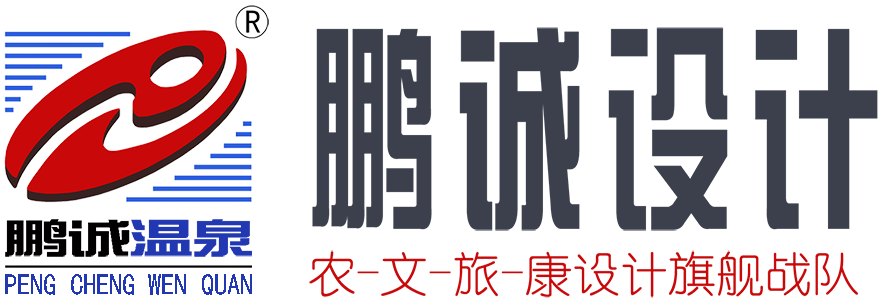 广州鹏诚工程设计有限公司